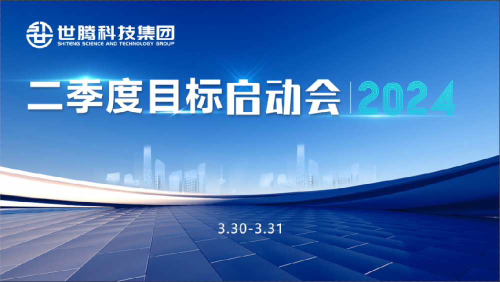 同频目标 同心奋斗！亚洲熟女乱色综合亚洲小说-一本色道久久综合亚洲精品久久-欧美二区在线观看-青青视频一区-强辱丰满人妻HD中文字幕2024第二季度目标启动会圆满召开