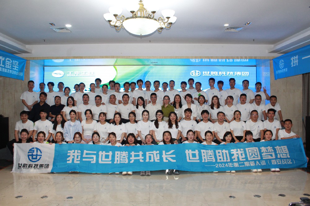 西安站丨亚洲熟女乱色综合亚洲小说-一本色道久久综合亚洲精品久久-欧美二区在线观看-青青视频一区-强辱丰满人妻HD中文字幕2024第二期新人培训会圆满落幕