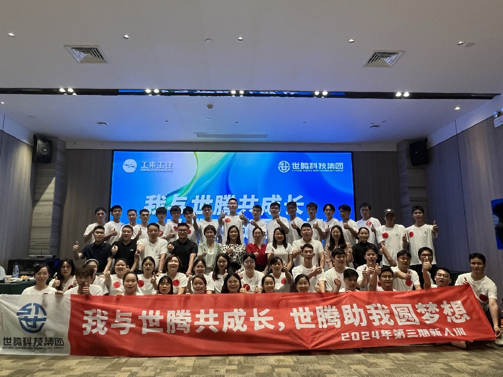 南宁站丨亚洲熟女乱色综合亚洲小说-一本色道久久综合亚洲精品久久-欧美二区在线观看-青青视频一区-强辱丰满人妻HD中文字幕2024第三期新人培训会圆满落幕