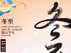 亚洲熟女乱色综合亚洲小说-一本色道久久综合亚洲精品久久-欧美二区在线观看-青青视频一区-强辱丰满人妻HD中文字幕开展“情暖冬至,迎冬至,包饺子”活动