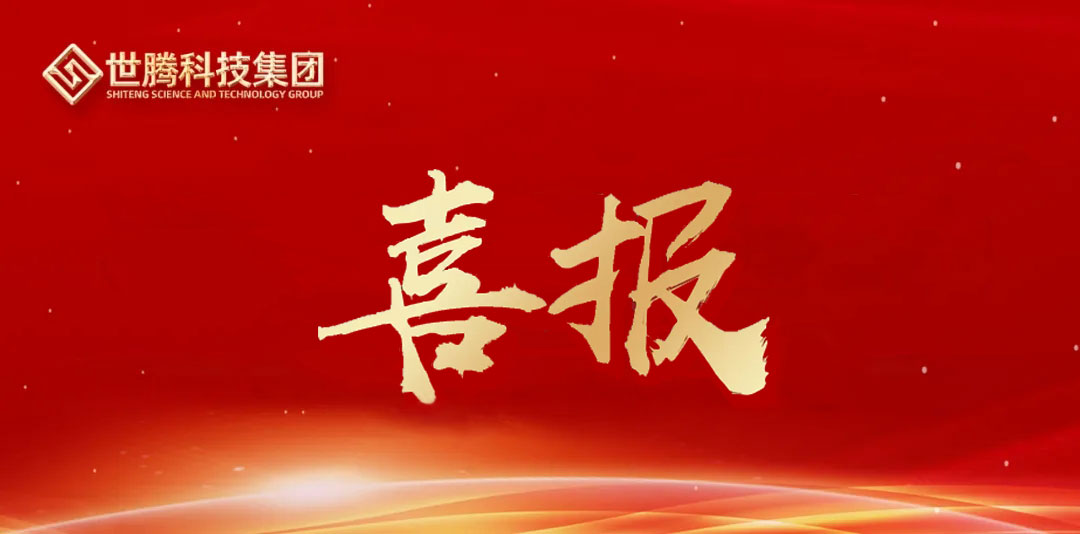 喜报｜亚洲熟女乱色综合亚洲小说-一本色道久久综合亚洲精品久久-欧美二区在线观看-青青视频一区-强辱丰满人妻HD中文字幕成功蝉联浙江首批省级供应链创新与应用试点企业